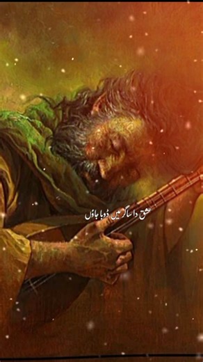 Dil ye faqeer tere dar pe giraa| Me ishq da banda tu ishq da malik| Heart touching sufi kalam#shorts