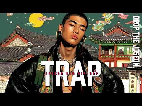 DOPAMINE DISTRICT : 현대 중독 구역 | Joseon 808 Hip Hop × Trap