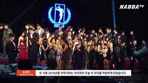 2016 NABBA WFF KOREA FITNESS AWARD 제1회 나바코리아 피트니스 어워드가 서울 그랜드힐튼 호텔 그랜드 볼룸에서 개최되었습니다. 2016 시즌을 빛낸 100인의 선수상과 각 종목 올해의 선수상을 시상하는 자리, 많은 피트니스 스타들의 참석으로 그랜드 힐튼 피트니스 어워드 무대가 환하게 빛났습니다. 나바코리아는 여러분의 도전을 응원합니다. #나바코리아 #대한민국 #피트니스 #응원합니다. | NABBA KOREA