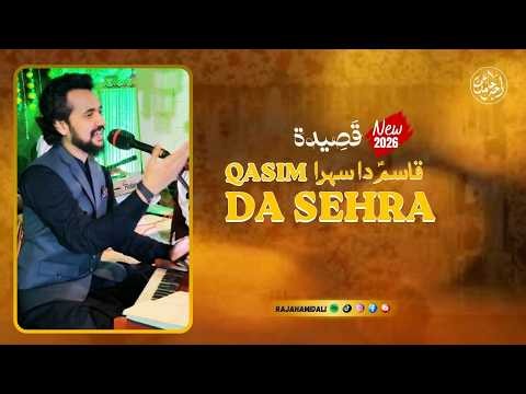 Qaseeda Qasim Da Sehra | قصیدہ قاسمؑ دا سہرا | Live performance by Raja Hamid Ali