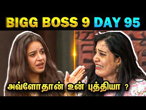 Bigg Boss Season 9 Day 95 Troll - Today Trending #biggboss9tamil