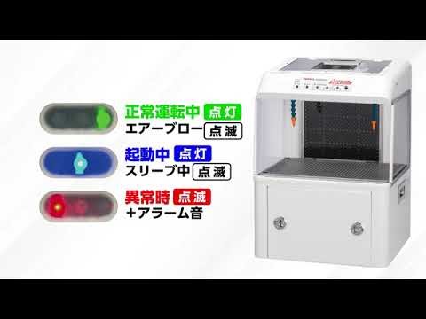 ION PARTS CLEANER IPC-200/400/600 ESD STATIC SOLUTIONS