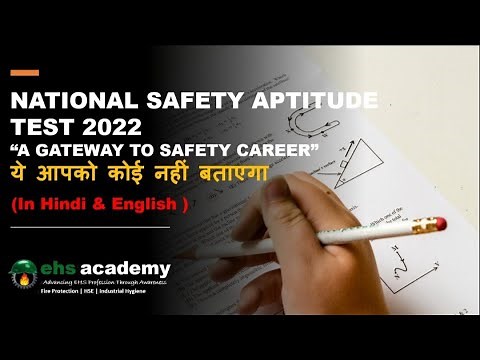 National Safety Aptitude Test 2022 | NSAT 2022