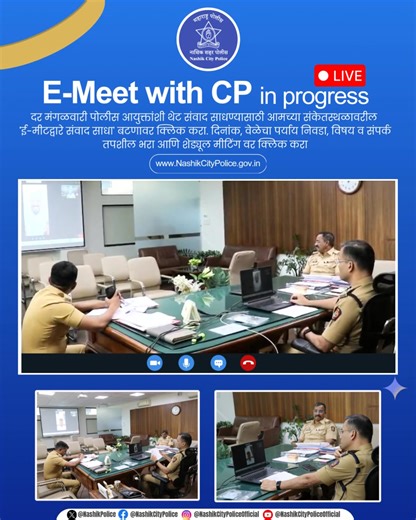 Nashik City Police on Reels