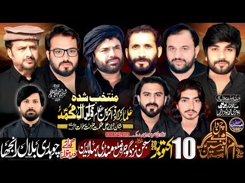 🔴Live Majlis e Aza 10 October 2025 Sajan Mandi Bhawal Den