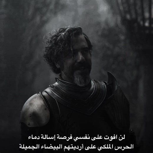 درس مضحك مع فارس الممالك السبعة