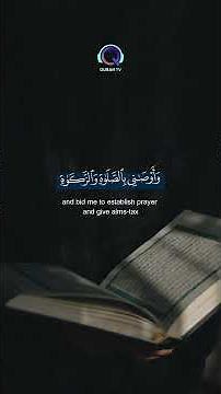 قَالَ إِنِّى عَبْدُ ٱللَّهِ