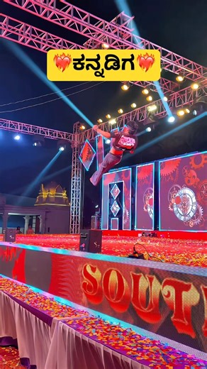 ❤️‍🔥ಕನ್ನಡಿಗ❤️‍🔥 #kannadiga #karnataka #entertainment #youtubeshorts #motivation #love #flip