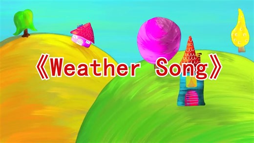 高清儿童英文歌《Weather Song》伴奏歌曲视频