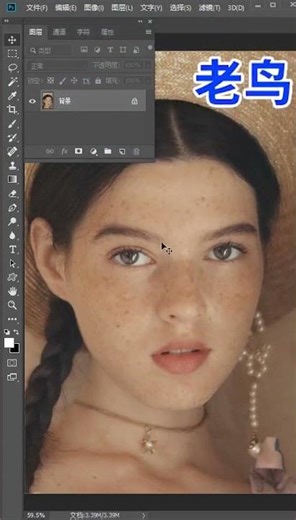 PS菜鸟别再傻傻的走弯路啦！老鸟教你正确磨皮 #ps #photoshop #AI #illustrator