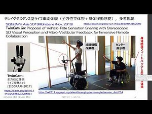「日本バーチャルリアリティ学会と五感VR体験のご紹介」池井 寧 日本バーチャルリアリティ学会・会長／東京大学・教授