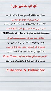 Most Important General knowledge 🔥🤯😱🏢🚗 #reels #shorts #viral #css #viralreels #trending | CSS & PMS With CSP Officers