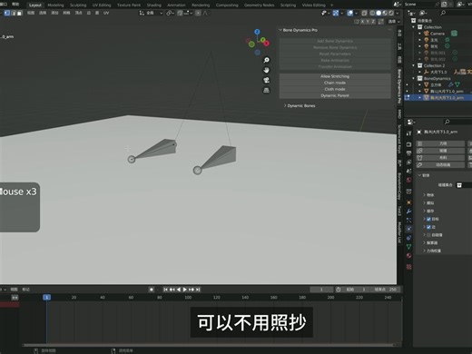 MMD Blender胸部物理 BoneDynamicsPro