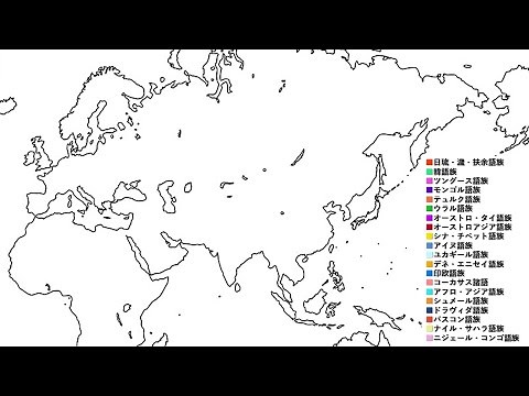 人類の言語史5000年 / 日本語の起源 (仮説)