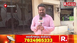 13K views · 128 reactions | Subhash Guttedar: ಗುತ್ತೇದಾರ್​ ಮನೆಯಲ್ಲಿನ ದಾಖಲೆಗಳಿಗೆ ಬೆಂಕಿ ಇಟ್ಟೋರ್ಯಾರು? . . . WATCH #RepublicKannada LIVE: https://www.youtube.com/watch?v=CiehbjVwMAs . . . #subhashguttedar #bjp #kalaburagi #republickannada | Republic Kannada | Facebook