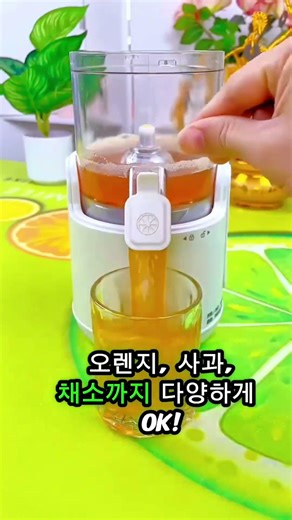 휴대용 전자동 착즙기 녹즙기 과즙기 #착즙기 #휴대용착즙기 #생과일주스 #주스메이커 #주방템추천 #주방필수템 #생활꿀템
