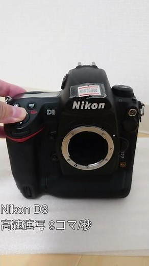 Nikon D2H D2X D3 D4 シャッター音比較 高速連写 Shutter sound #連写 #カメラ #shorts #camera #nikon