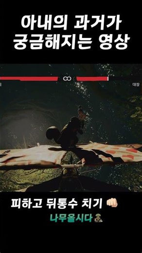 아내의 과거를 알면.. 싸우지 않게 된다🫡 #shorts 👫🏻 It takes two 🎮 PS5 커플 협동게임 잇테이크투
