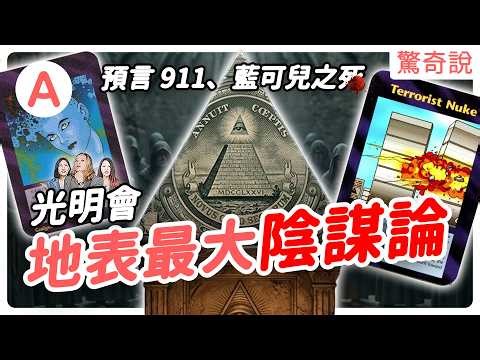 Comedy King Gets Retribution for "Talking Too Much"? A Huge Secret Hidden in a One-Dollar Bill? W...