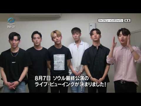 B.A.P LIVE ON EARTH 2016 WORLD TOUR FINALE [TRUE AWAKE!!] ライブ・ビューイング