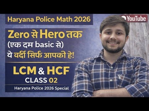 COMPLETE MATHS FOR HSSC CET 2026 | HSSC CET 2026 MATHS CLASSES | MATHS CLASSES FOR HSSC CET 2026