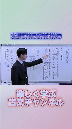 助動詞の活用表の覚え方 #勉強法 #大学受験 #受験