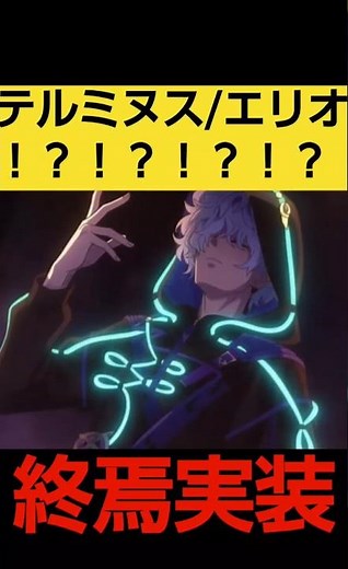 【崩壊スターレイル】終焉の星神テルミヌス実装＆終焉の使令エリオ実装が最高にMAPPOアニメな理由wに対す開拓の星神アキヴィリや開拓の使令の公式リーク反応集をストーリー解説考察 #shorts【崩スタ】