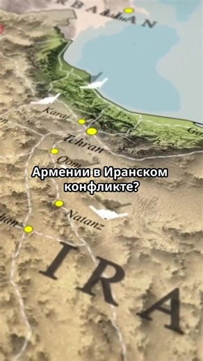 Роль Армении в Иране | Armenia
