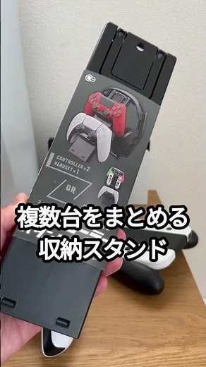 3 Storage Stands for 100 Yen Game Controllers