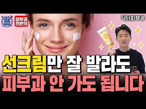 People who take good care of their skin apply sunscreen like this. We'll explain the basics of su...