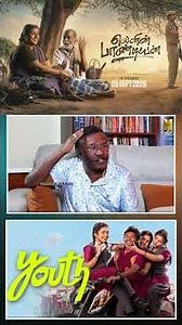கென் படத்துக்கு யூத் டைட்டில் வைத்தது இப்படித்தான் | Actor Karunas