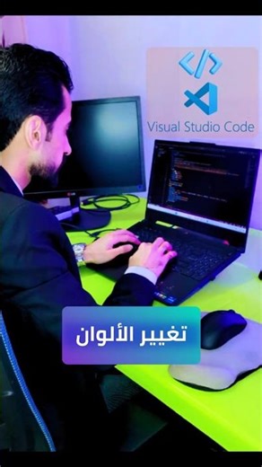 اجعل كودك أجمل طريقة تغيير الثيم في Visual Studio Code وإضافة ثيمات احترافية