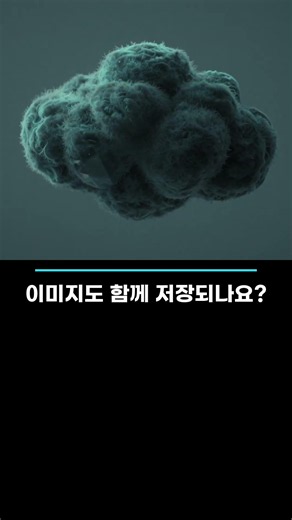 복사한 걸 단축키 한 번으로 파일로 남깁니다 #Shorts