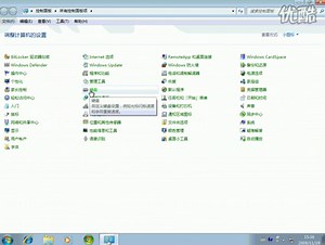 Windows7键盘的相关设置