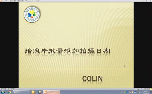 批量给照片添加拍摄日期水印