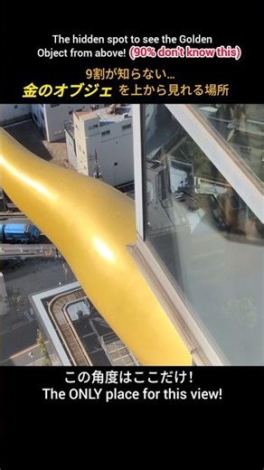 ​【禁断】9割が知らない「金のオブジェ」を真上から見る方法Inside Asahi Beer HQ: The hidden view of the "Golden Object"
