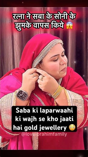 Saba ki laparwaahi ki wajah se kho jaati hai gold jewellery 😳 Viral | Saba ka jahan | Saba ibrahim