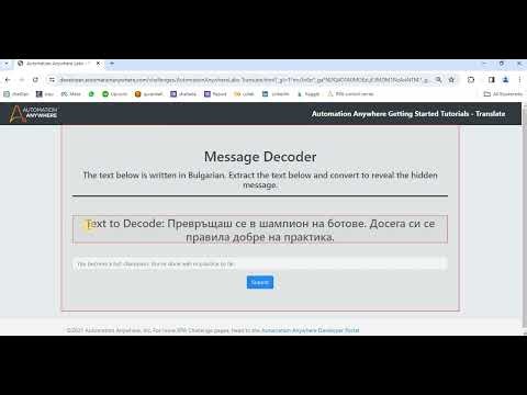 message decoder challenge Automation Anywhere