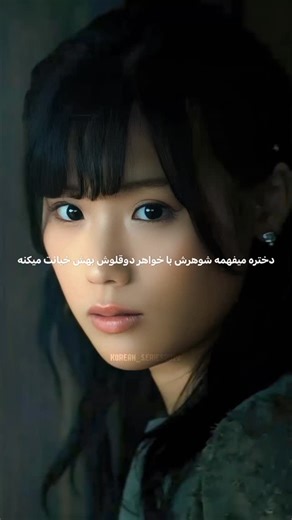 ‎کره جنوبی | ژاپن | چین‎ on Instagram‎: "جوریکه آخر سریال کارما زد به جفتشون دلم خنک شد Video: #MarriagePlan سریال مشابه: با شوهرم ازدواج کن #دخترونه #خیانت #ازدواج #ژاپن"‎