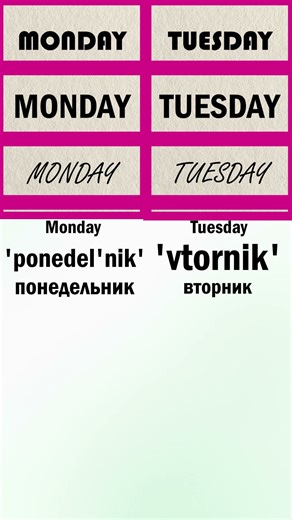 Days of the week in Russian language. #russianlanguagelessons