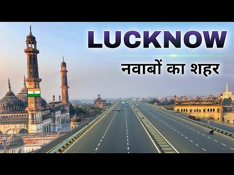Lucknow City | capital of Uttar Pradesh | नवाबों का शहर लखनऊ 🍀🇮🇳