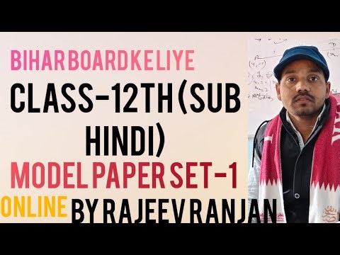 Class 12th model paper set -1