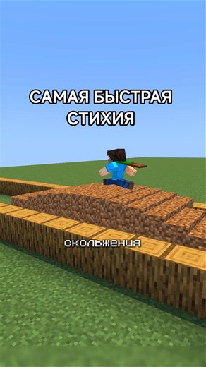 какая белая спина самая быстрая • сервер стихий #майнкрафт