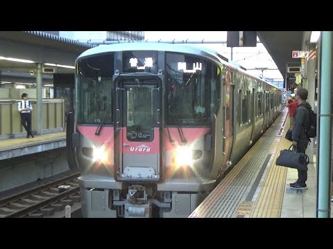 【初発はウララ3両編成】山陽本線 227系500番台Urara 普通岡山行き 姫路駅