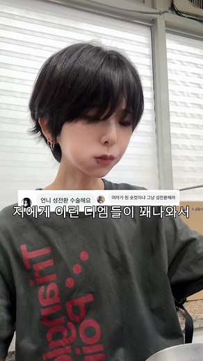 성전환 수술 이야기와 비용 안내