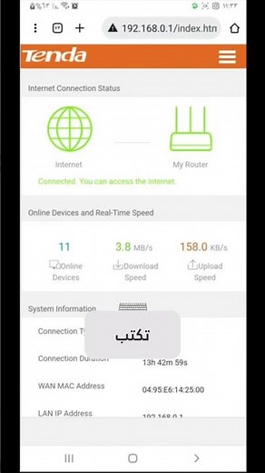 "أسرع طريقة للدخول إلى إعدادات راوتر تندا ومعرفة IP الدخول الافتراضي 🌐"