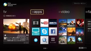 Sony Entertainment Network now offers Americans new ways to spend their cash