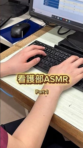 『看護部のASMR part1』病院に中には、さまざまな音が存在します。音で医療のお仕事を紹介するシリーズ第一弾は＜看護部＞です。 #健康 #asmr #看護師 #求人 #病院