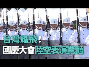 TAIWAN FORWARD、双十国慶節祝賀大会