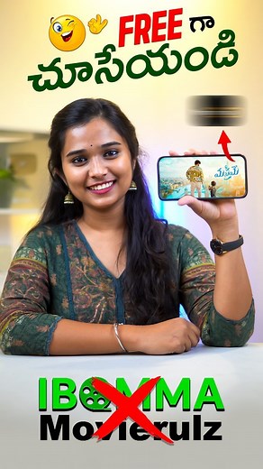 TechLytics | iBOMMA and Movierulz Tharvatha ? 🤔. . Follow @techlytics.in ✅ for More Tech Reel Videos. #techlytics #reels #ibomma #movierulz #movies... | Instagram